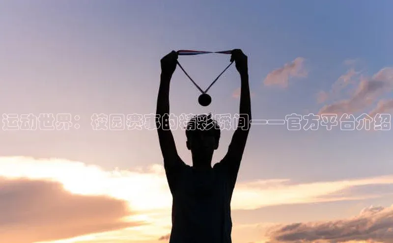 意昂4官网阿里尔公司