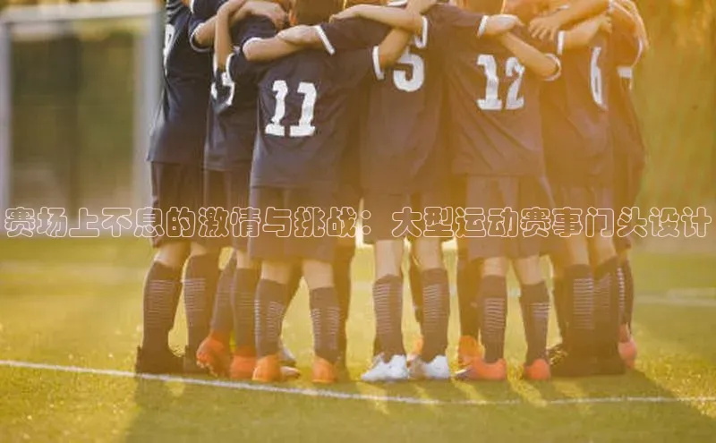 意昂体育4歌力思