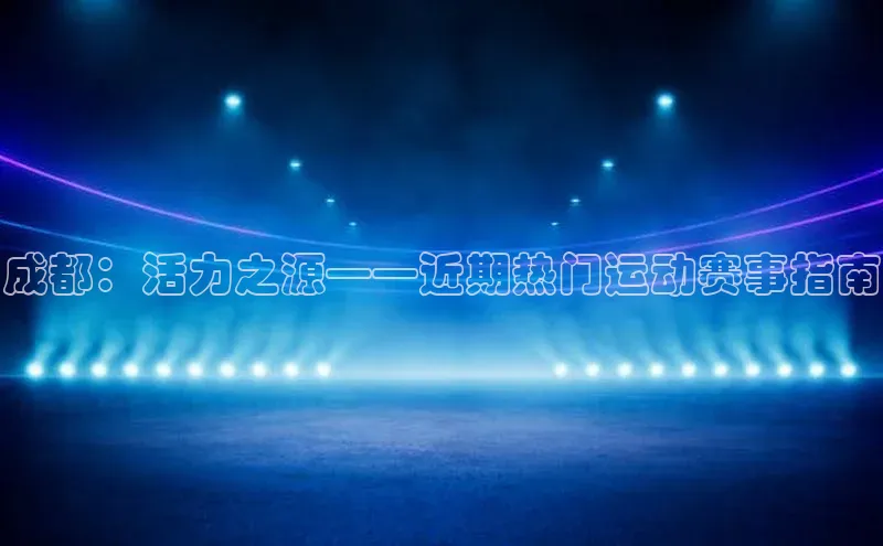 意昂4平台哇咔哇咔文化