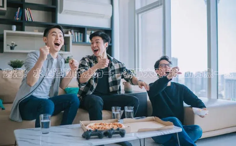 意昂体育4登录彩讯股份